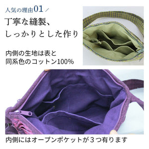 手織り斜めタックミニポシェット