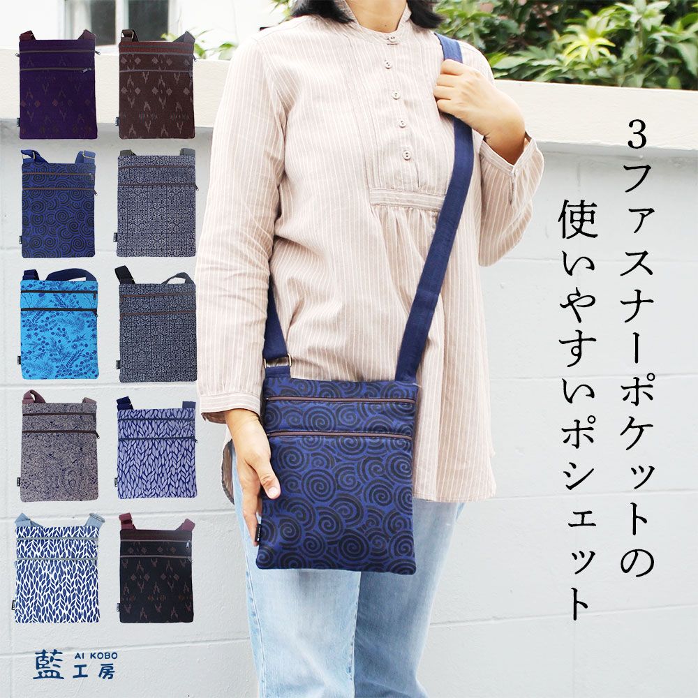 3ファスナーポケットポシェット