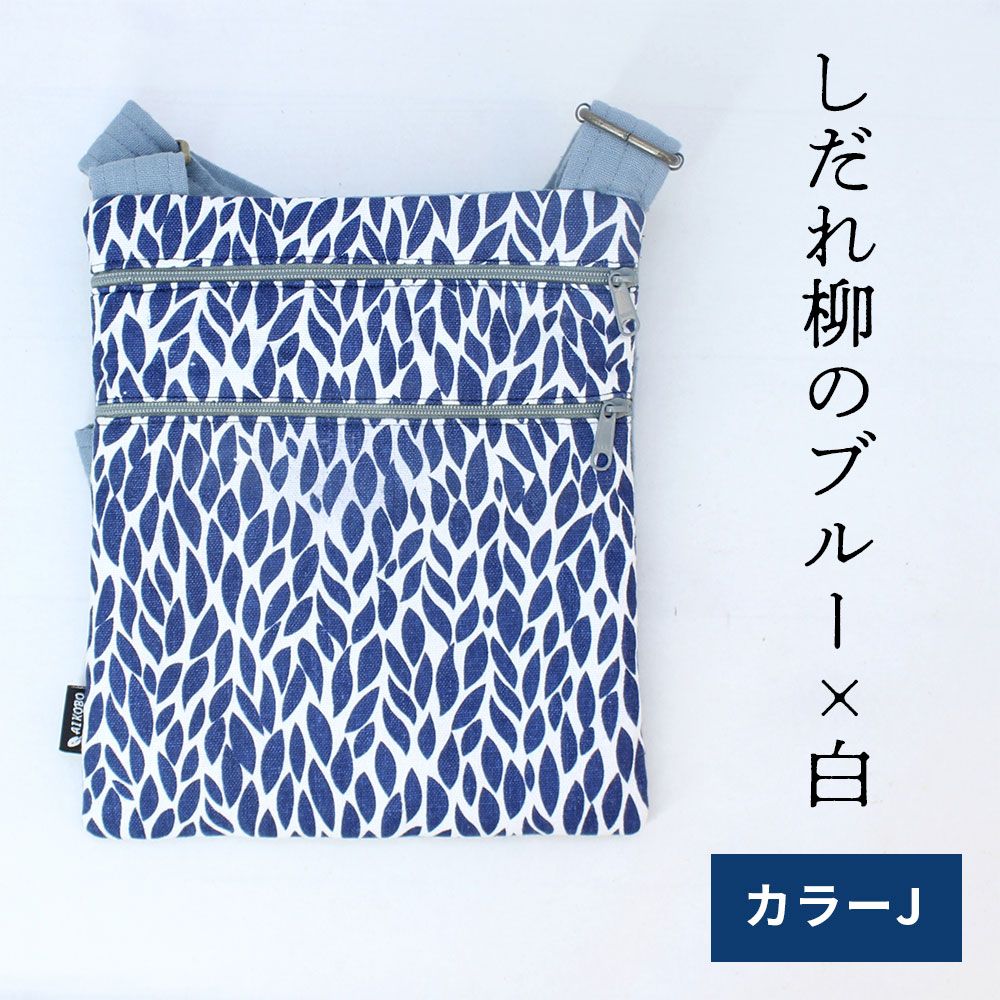 3ファスナーポケットポシェット