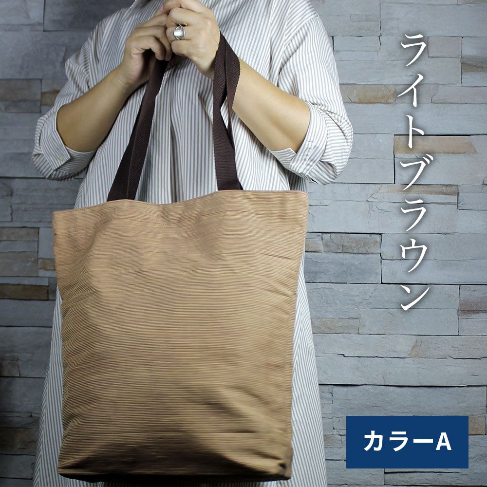 ロイヤルタイシルクトートバッグ