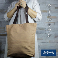 ロイヤルタイシルクトートバッグ