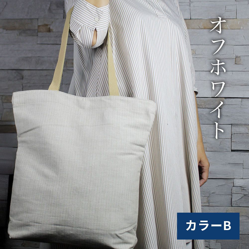 ロイヤルタイシルクトートバッグ