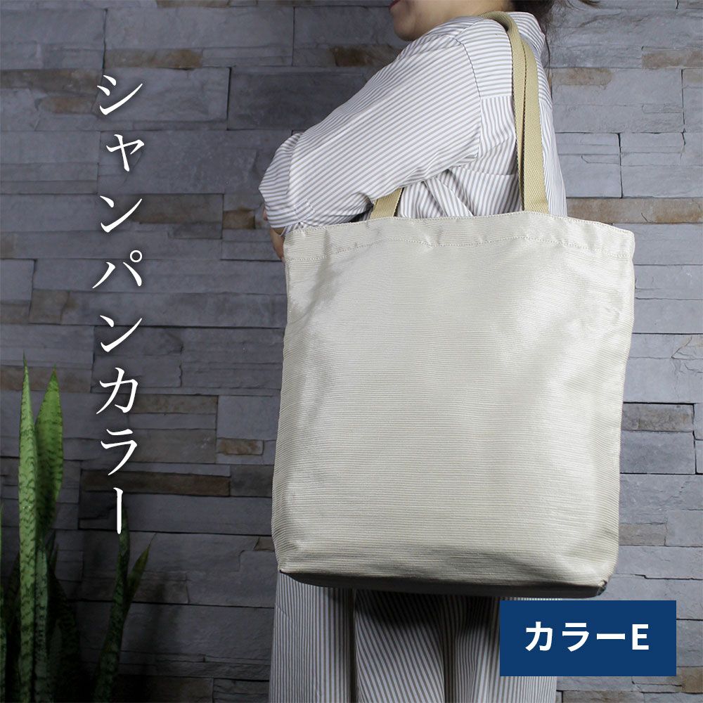 ロイヤルタイシルクトートバッグ
