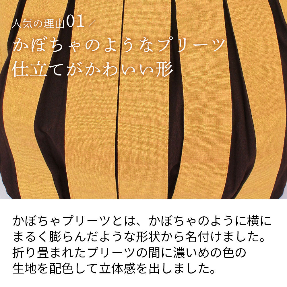 かぼちゃプリーツバッグ