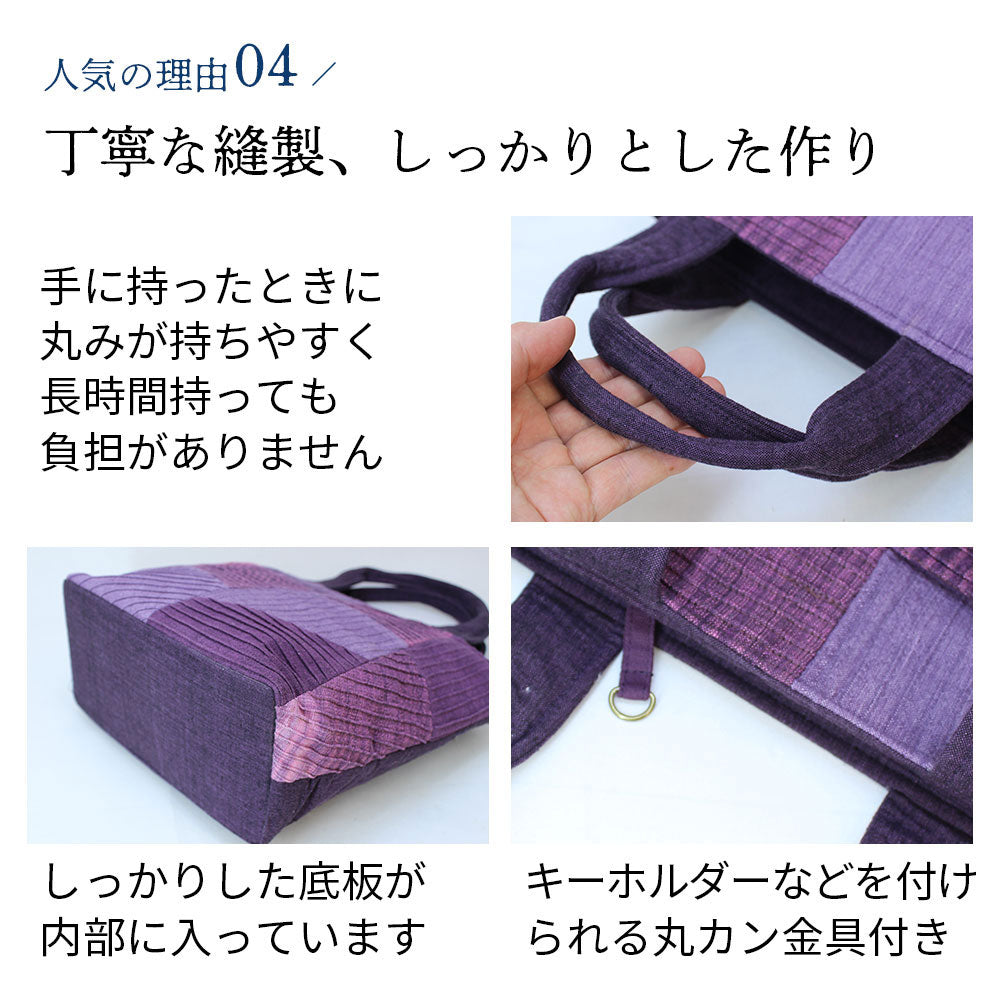 手織りピンタックパッチワークトート