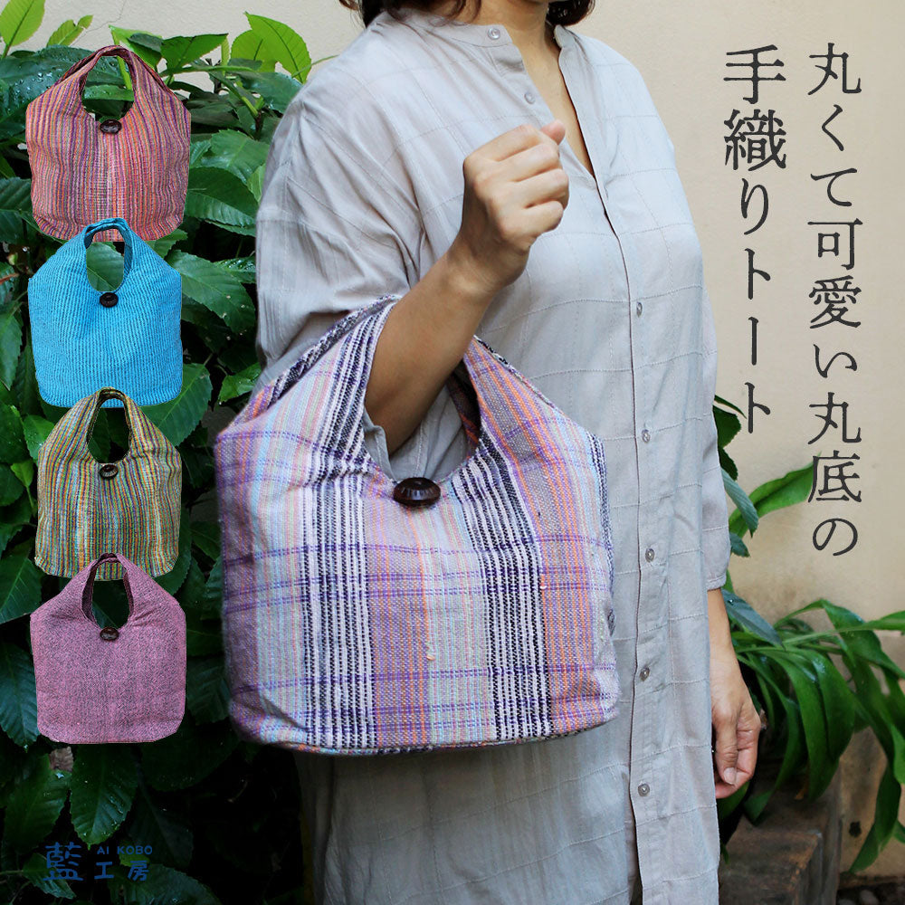 厚底手織り木綿トート