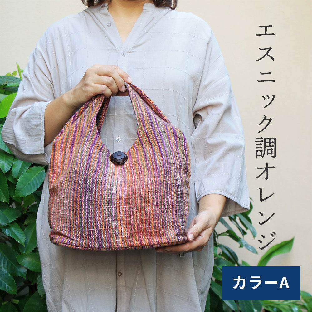 厚底手織り木綿トート