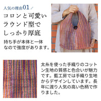 厚底手織り木綿トート