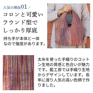 厚底手織り木綿トート