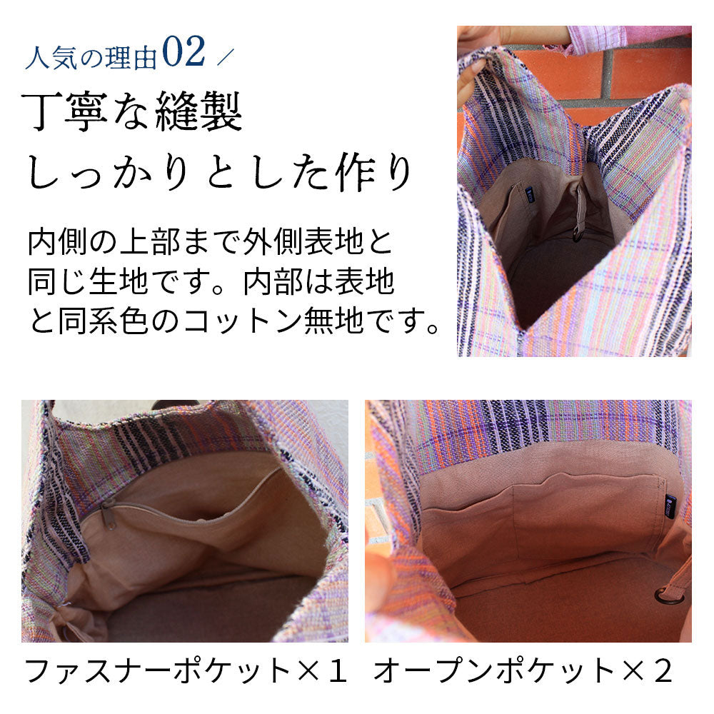 厚底手織り木綿トート