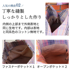 厚底手織り木綿トート