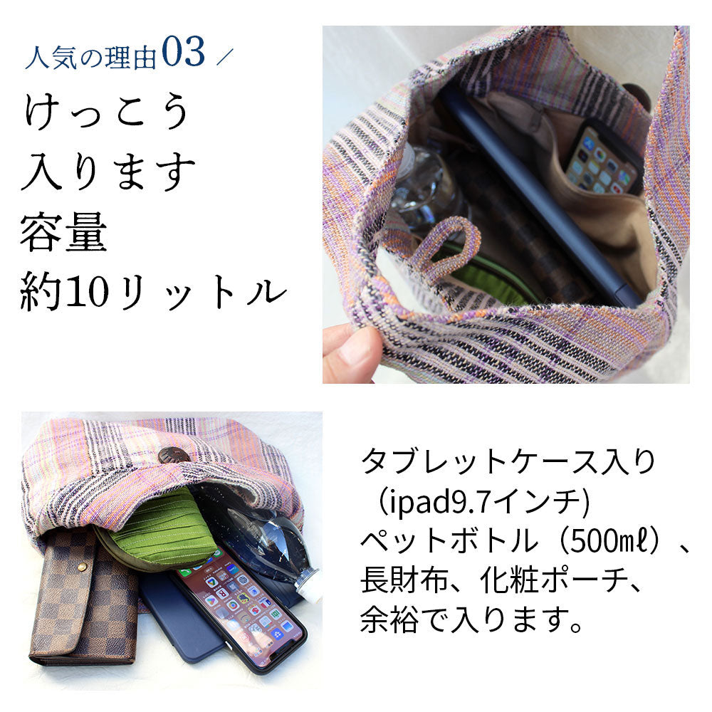 厚底手織り木綿トート