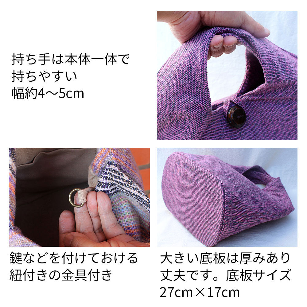 厚底手織り木綿トート