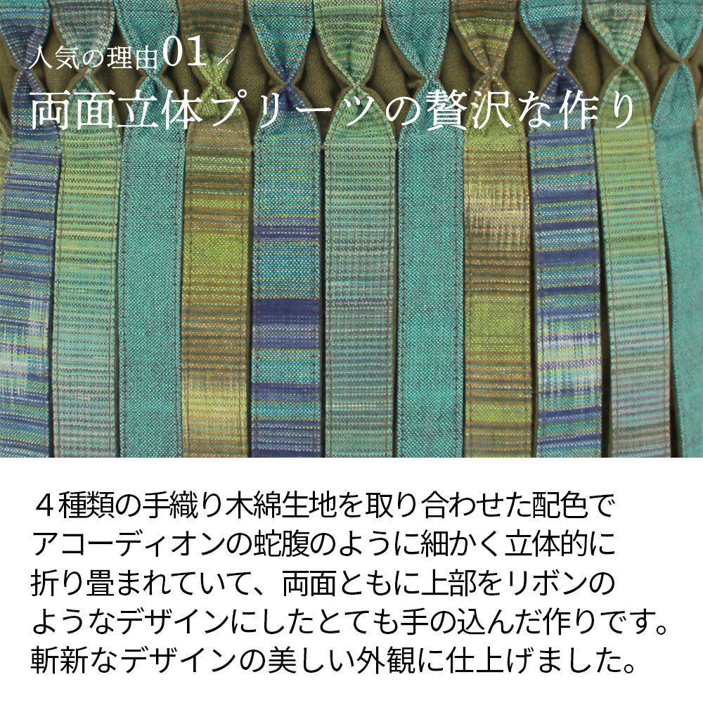 アコーディオンプリーツバッグ
