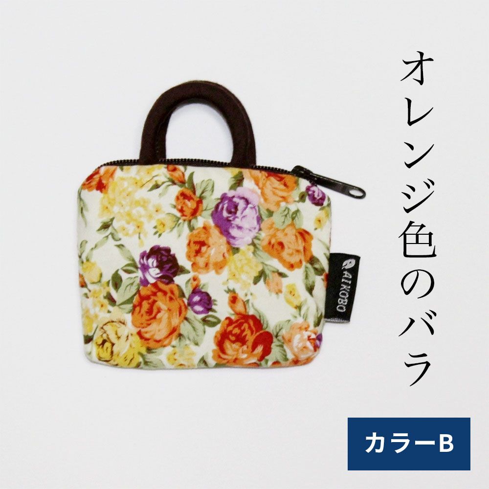 小花柄ミニポーチ