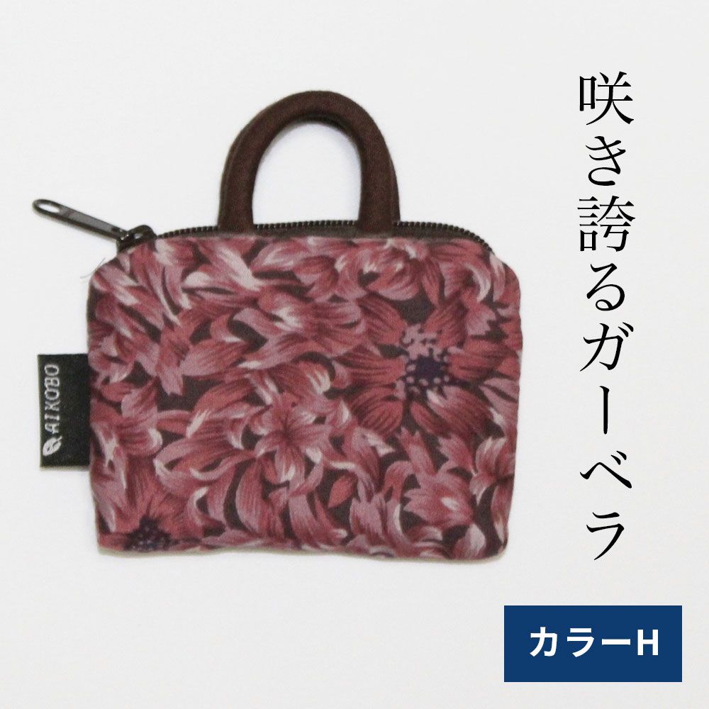 小花柄ミニポーチ