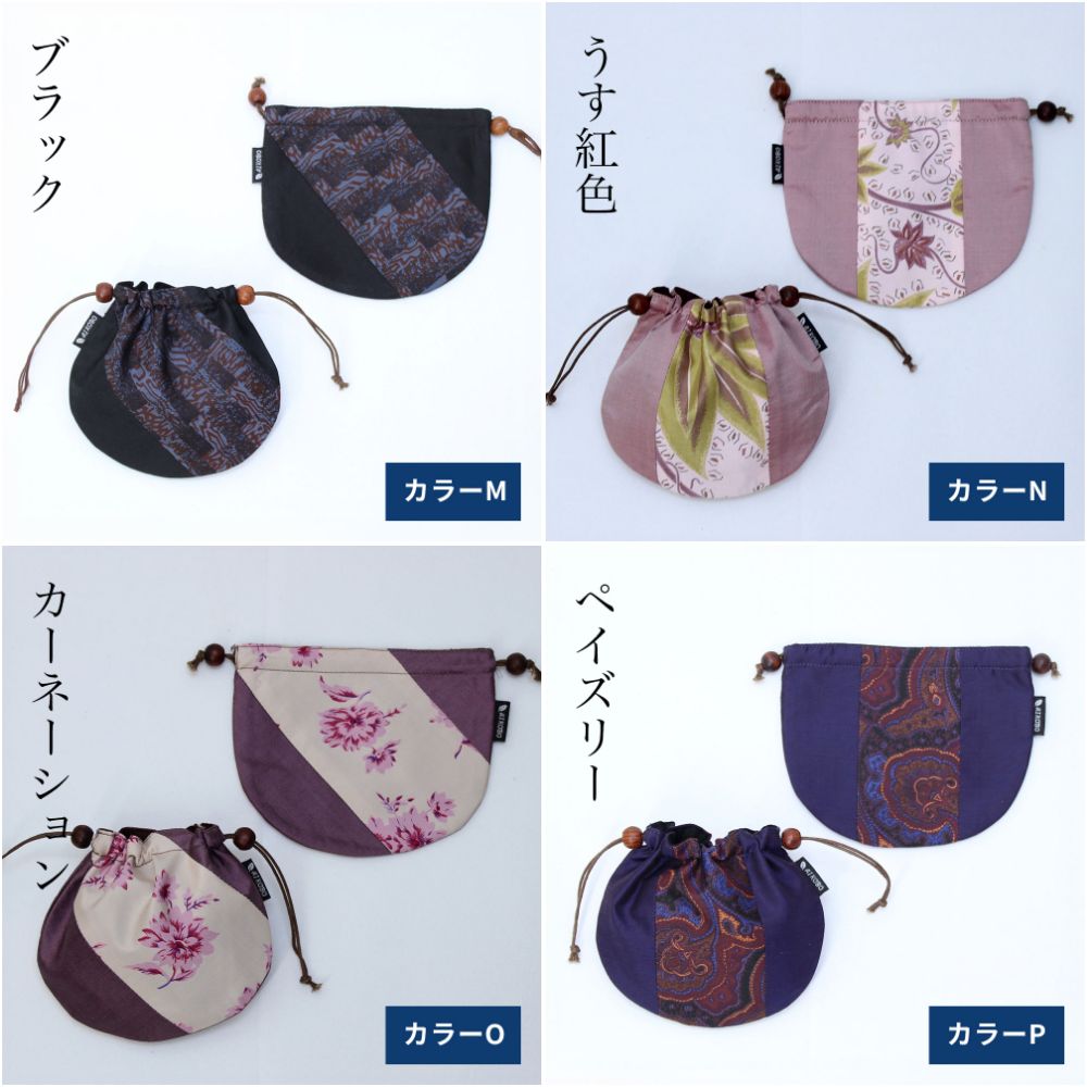 シルク半月巾着
