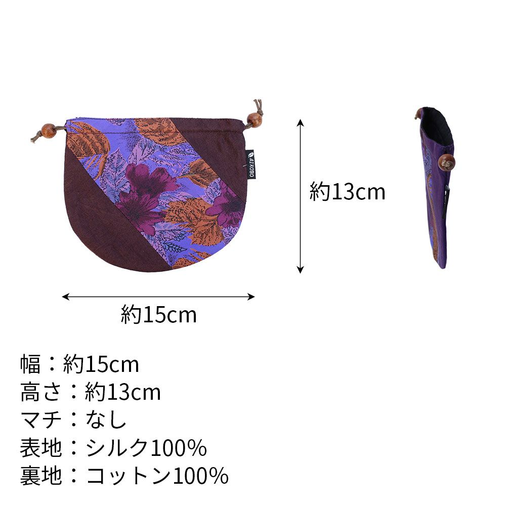 シルク半月巾着