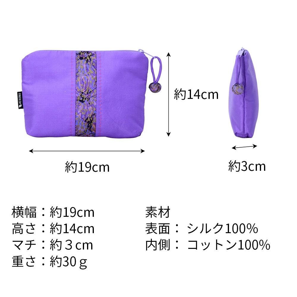タイシルクふんわりポーチ