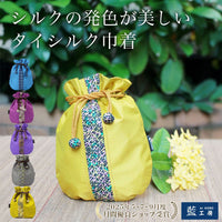 タイシルク巾着