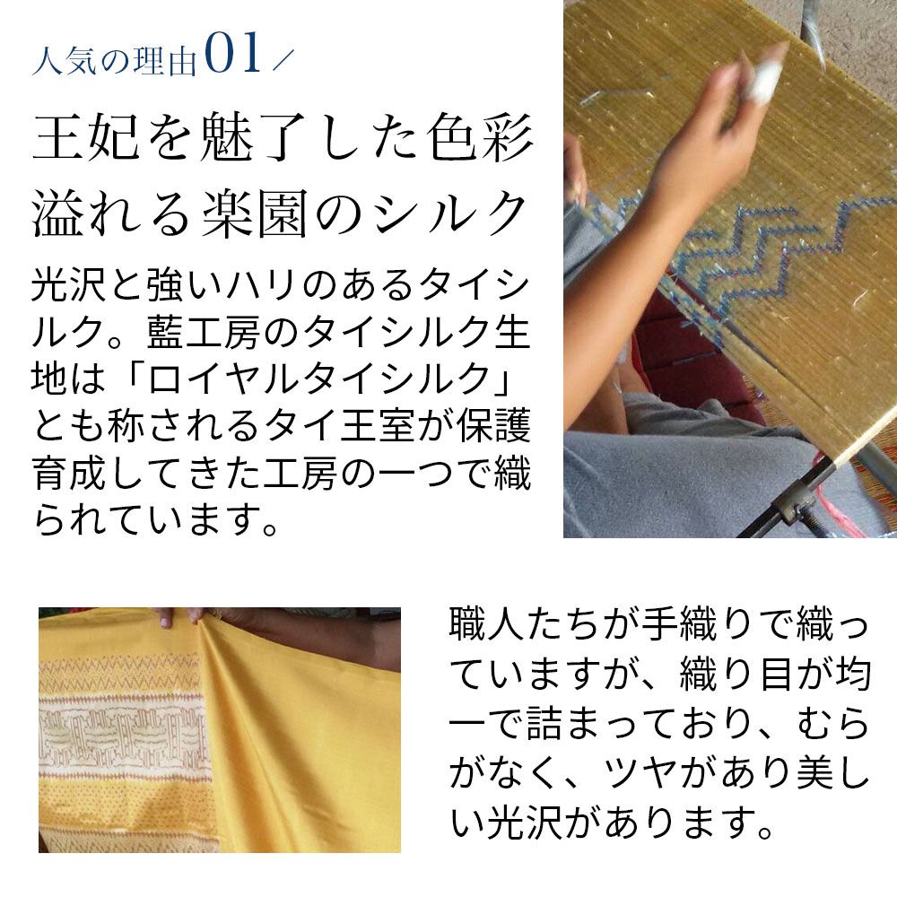 タイシルク巾着