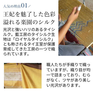 タイシルク巾着