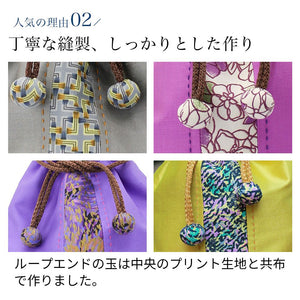 タイシルク巾着
