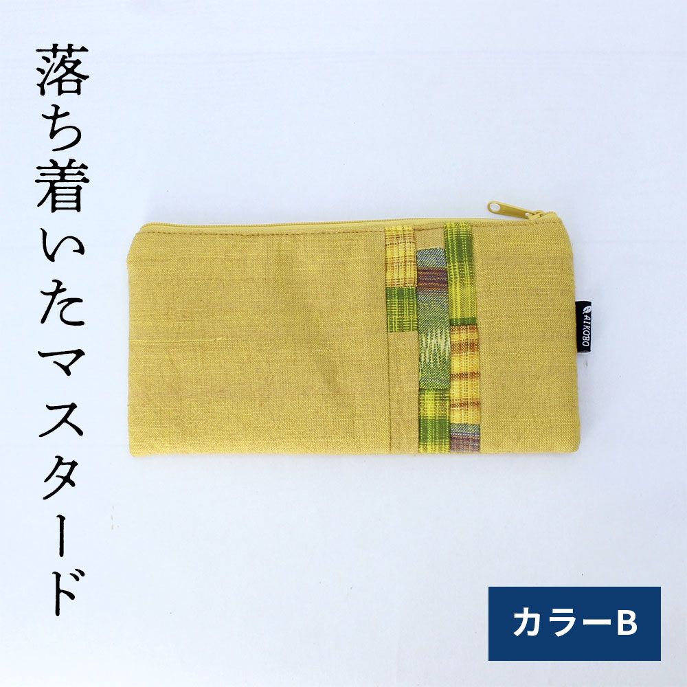 手織りパッチワークポーチ