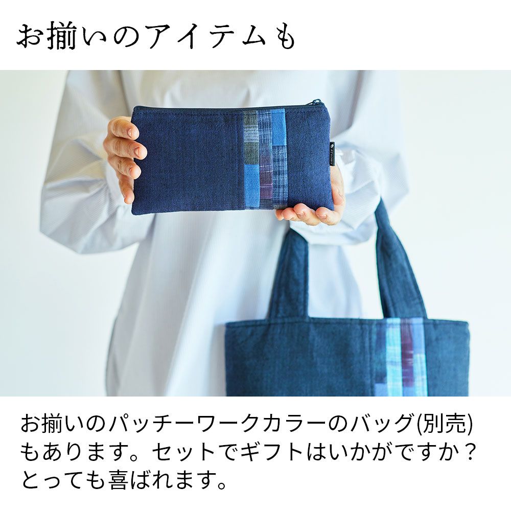 手織りパッチワークポーチ
