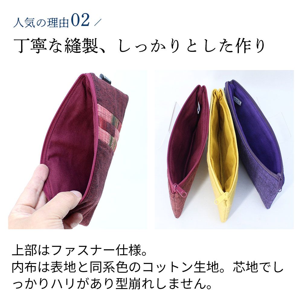 手織りパッチワークポーチ