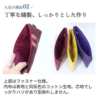 手織りパッチワークポーチ