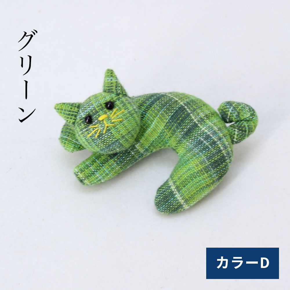くつろぎネコブローチ