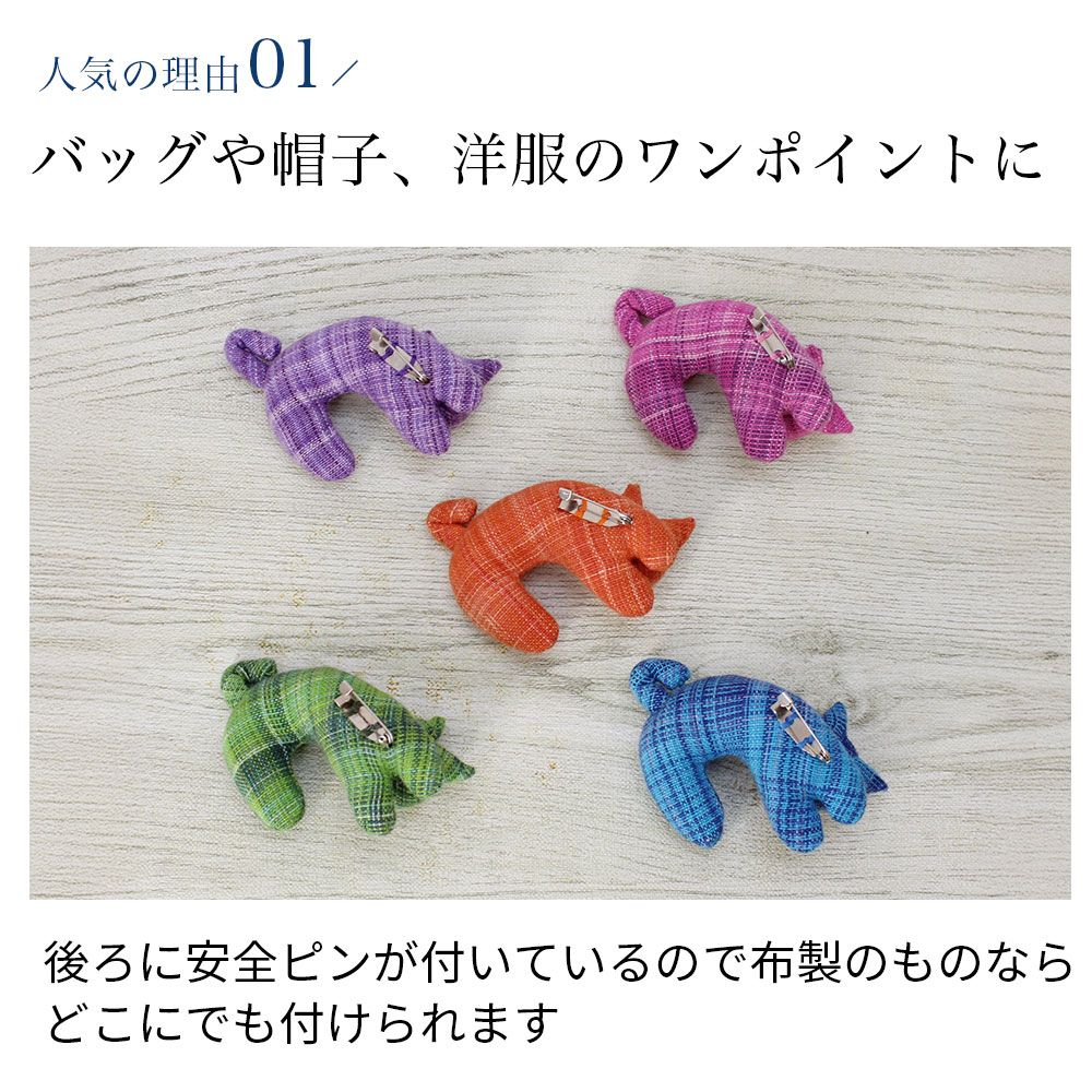 くつろぎネコブローチ