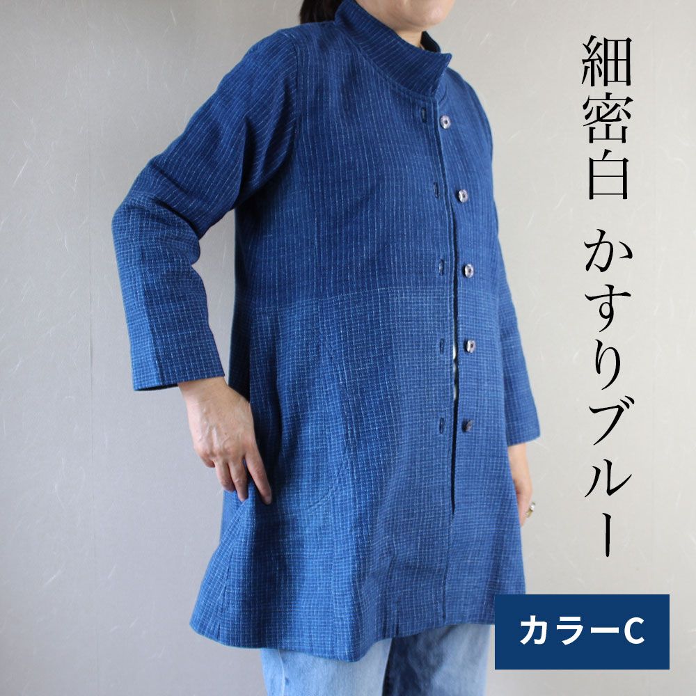 藍染絣手織り木綿ロング丈コート