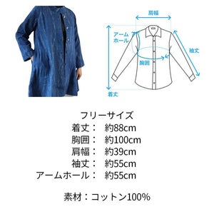 藍染絣手織り木綿ロング丈コート