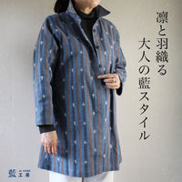 藍染絣手織り木綿シャツカラージャケット