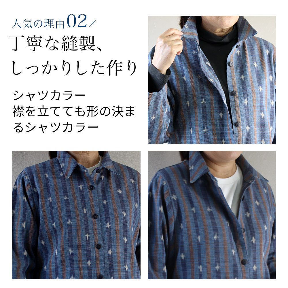 藍染絣手織り木綿シャツカラージャケット