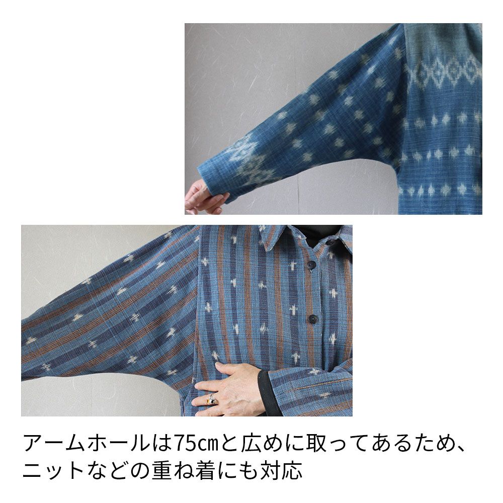 藍染絣手織り木綿シャツカラージャケット