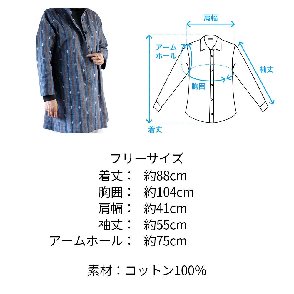 藍染絣手織り木綿シャツカラージャケット