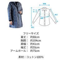 藍染絣手織り木綿シャツカラージャケット