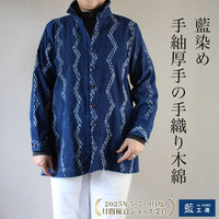 藍染絣手織り木綿シャツカラージャケット