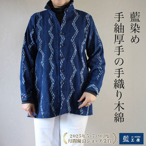 藍染絣手織り木綿シャツカラージャケット