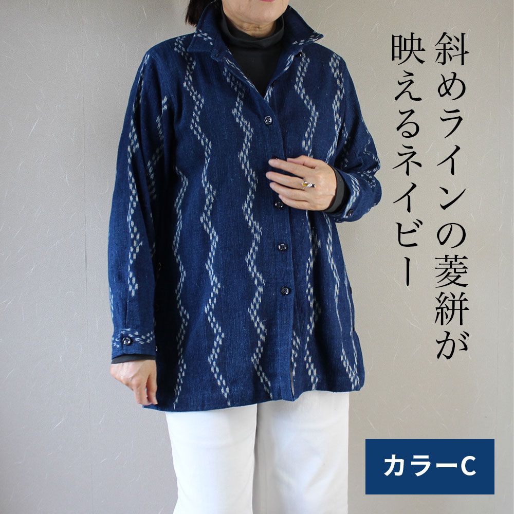 藍染絣手織り木綿シャツカラージャケット