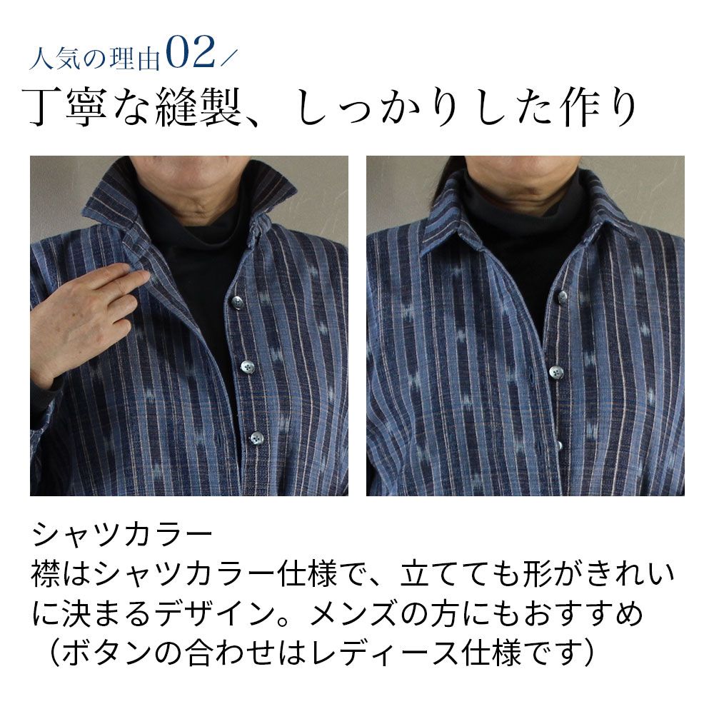 藍染絣手織り木綿シャツカラージャケット