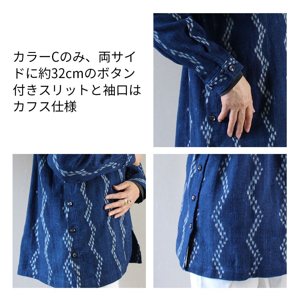 藍染絣手織り木綿シャツカラージャケット