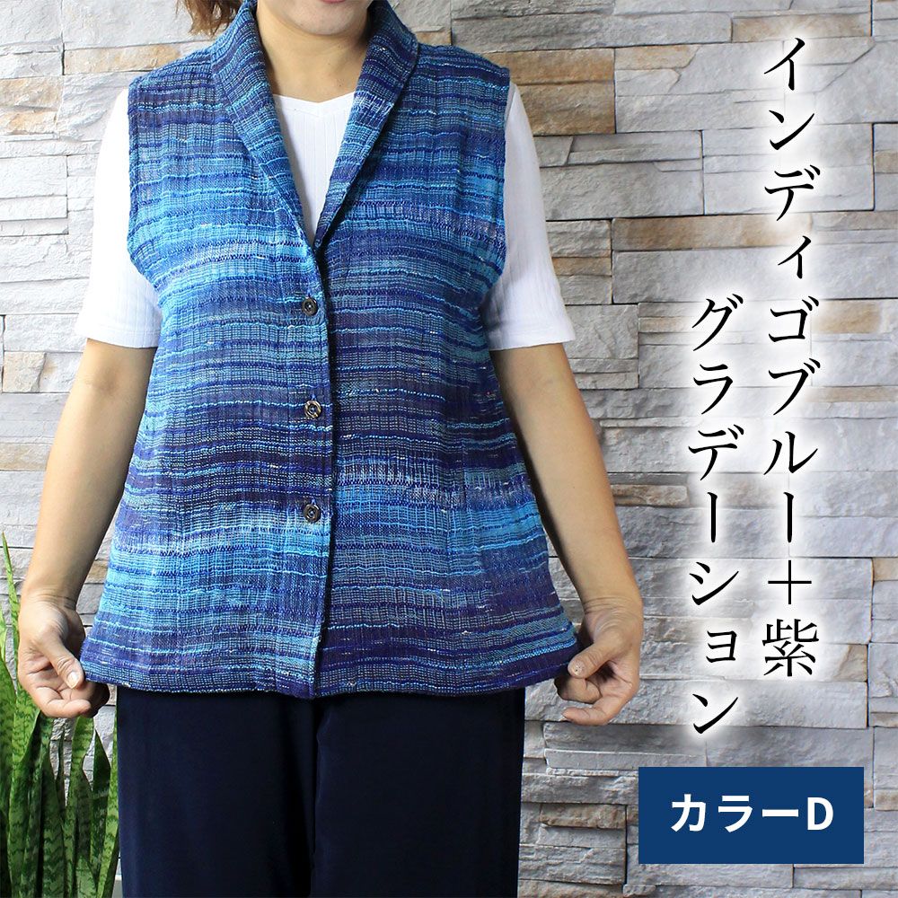 手織りへちま襟木綿ベスト