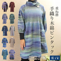 手織りピンタック重ね襟チュニックブラウス