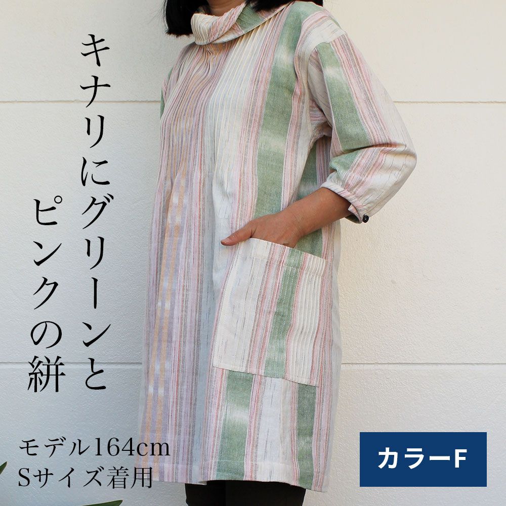 手織りピンタック重ね襟チュニックブラウス