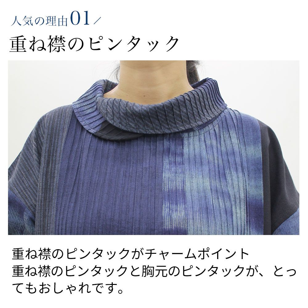 手織りピンタック重ね襟チュニックブラウス