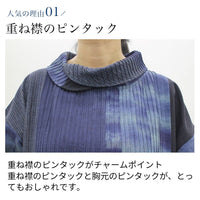 手織りピンタック重ね襟チュニックブラウス